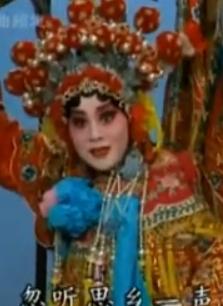 山东吕剧《穆桂英挂帅》