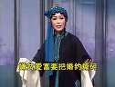 吕剧《姊妹易嫁》 电影版B