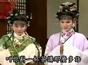 歌仔戏《陈三五娘》全集   第八集