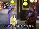 歌仔戏《陈三五娘》全集  第一集