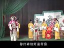 婺剧《文武八仙》