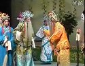 婺剧《三请梨花》第三场 三请  楼胜、吴淑