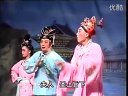 闽剧《柏玉霜》全集 上集