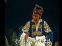 《自掏岭》 闽剧选段