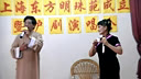 沪剧《画女情》 三杯酒