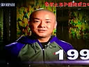 两百年申曲情 六十载沪剧院
