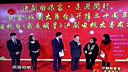 沪剧《回娘家》走进闵行( 上 )