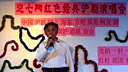 沪剧《刘志远敲更》