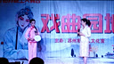 2014苏沪沪剧名家名票演唱会(上)