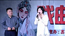 2014苏沪沪剧名家名票演唱会(下)