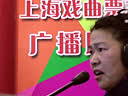 沪剧缘师生情