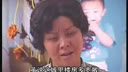 上党鼓书母亲  （下集）