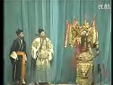 上党梆子：东门会（下）