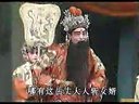 上党梆子：打金枝（下）