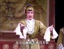 上党梆子《闯幽州》4