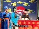 上党梆子《法门寺》8