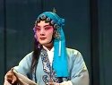 上党梆子《柴夫人》之三