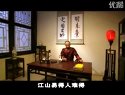 上党梆子《初定中原》之三