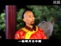 上党梆子《初定中原》之五