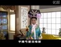 上党梆子《初定中原》之七