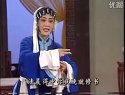名段欣赏上党梆子张爱珍之二《上》