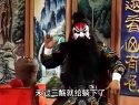 上党梆子《火烧庆功楼》之一