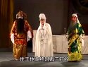 上党梆子《火烧庆功楼》之四