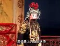 上党梆子《乾坤带》之七