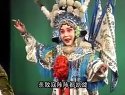上党梆子《五世请缨》之六