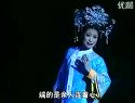 上党梆子《寝宫》之二