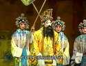 上党梆子《赵氏孤儿》之一