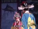 上党梆子《状元媒》之四