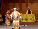 上党梆子《杨门女将》之四