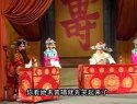 上党梆子《秦香莲》之五