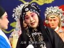 上党梆子《秦香莲》之十三