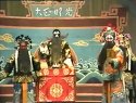 上党梆子《徐公案》之三