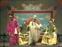 上党梆子《徐公案》之五