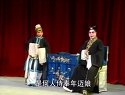 上党梆子《珍珠塔》之一
