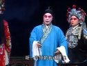 上党梆子《珍珠塔》之六
