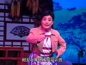 上党梆子《丑嫂》之九