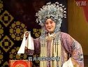 上党梆子《潘娘娘》之四