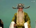上党梆子《潘娘娘》之六