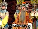上党梆子《金水桥》