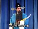上党梆子《潘杨讼》之七