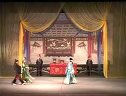 上党梆子《金狮坠》之四