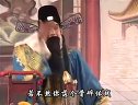 上党梆子《金狮坠》之六