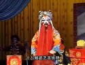 上党梆子《闯幽州》之一