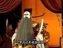 上党梆子《闯幽州》之三