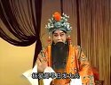 上党梆子《闯幽州》之八