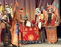 上党梆子《闯幽州》之九